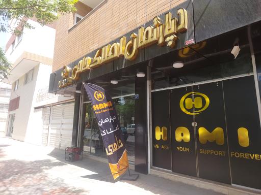 عکس دپارتمان املاک حامی 