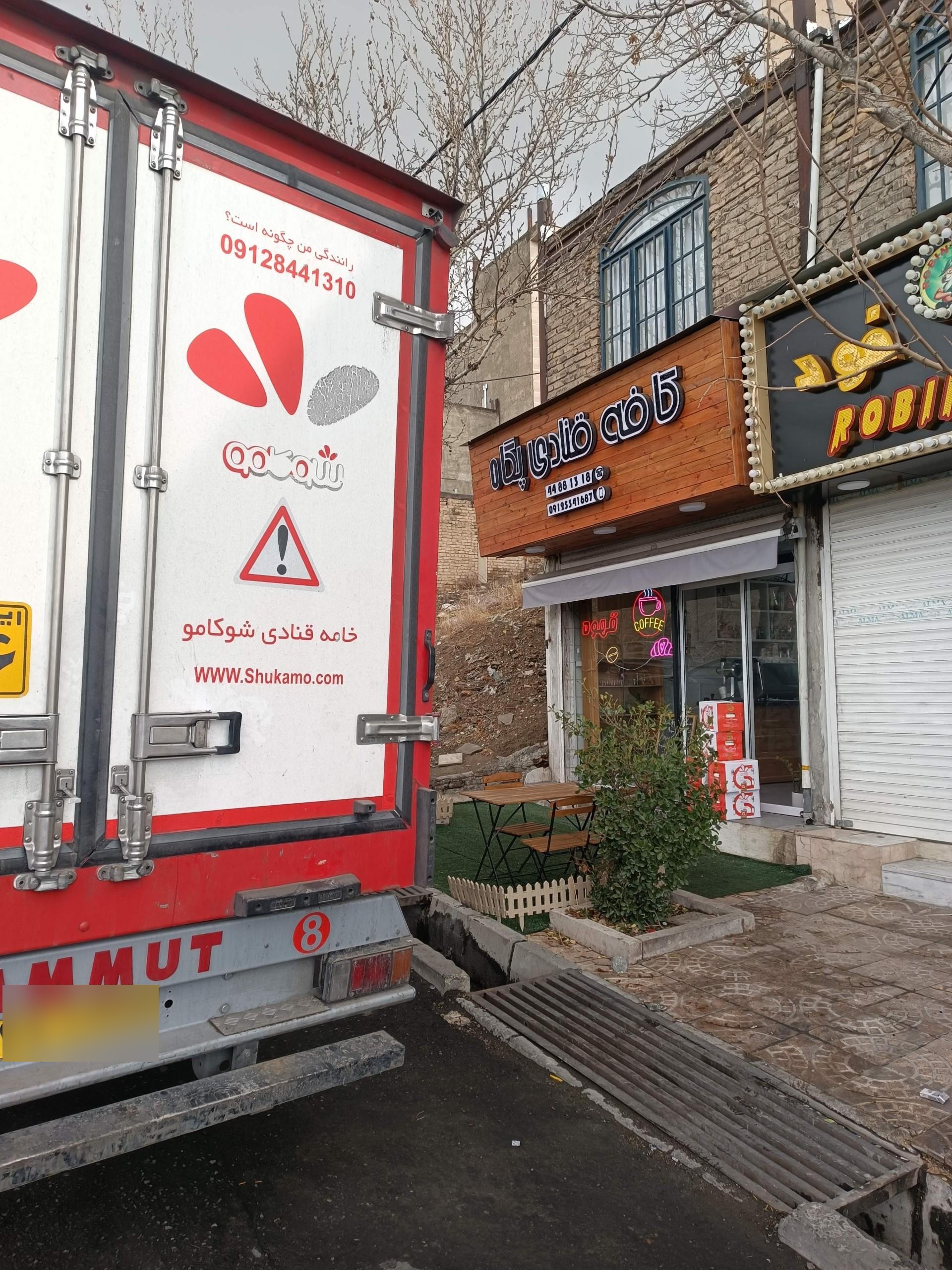 عکس قنادی پگاه 