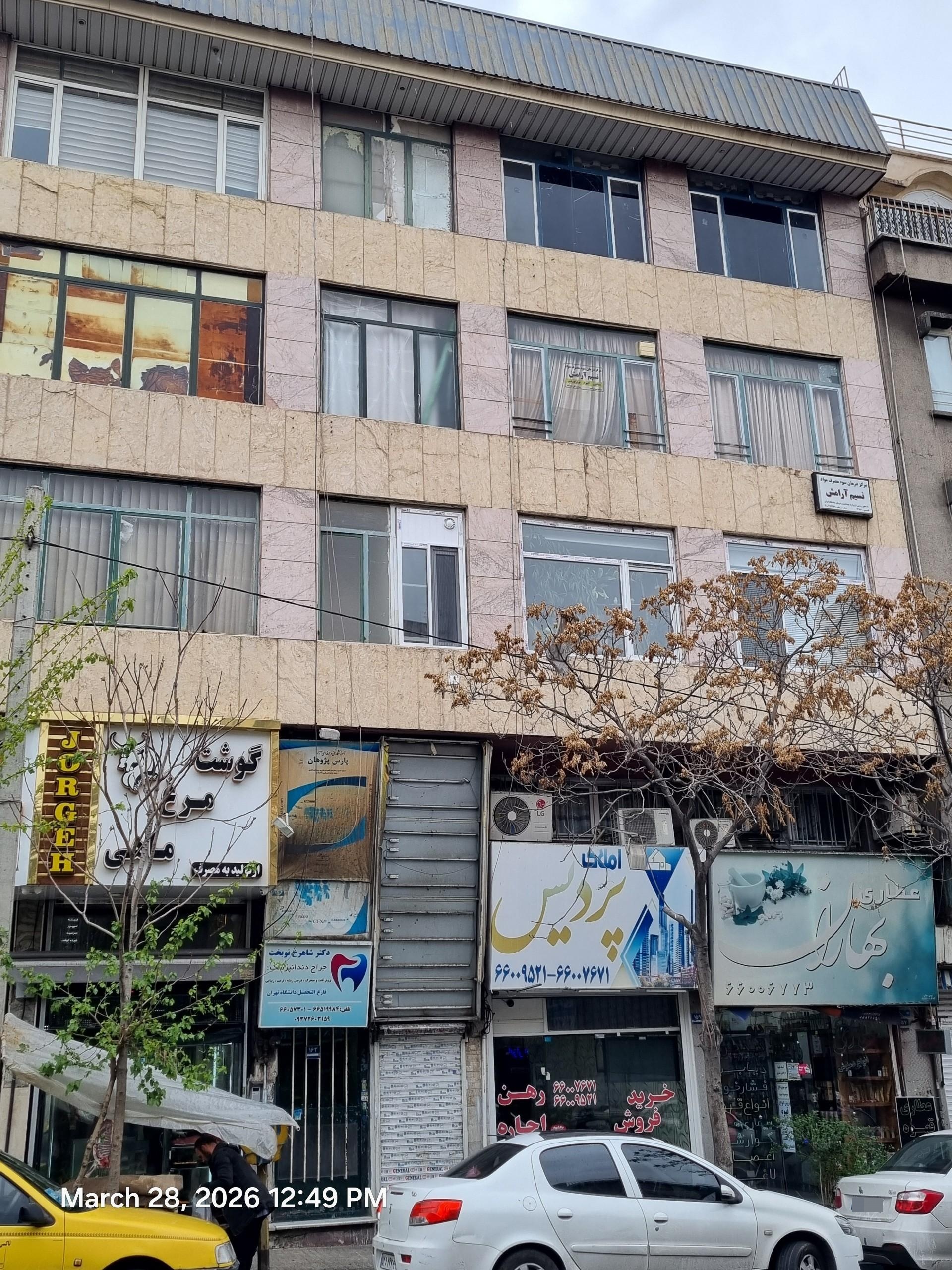عکس نسیم آرامش 