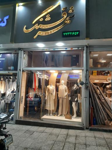عکس کت تک تهران
