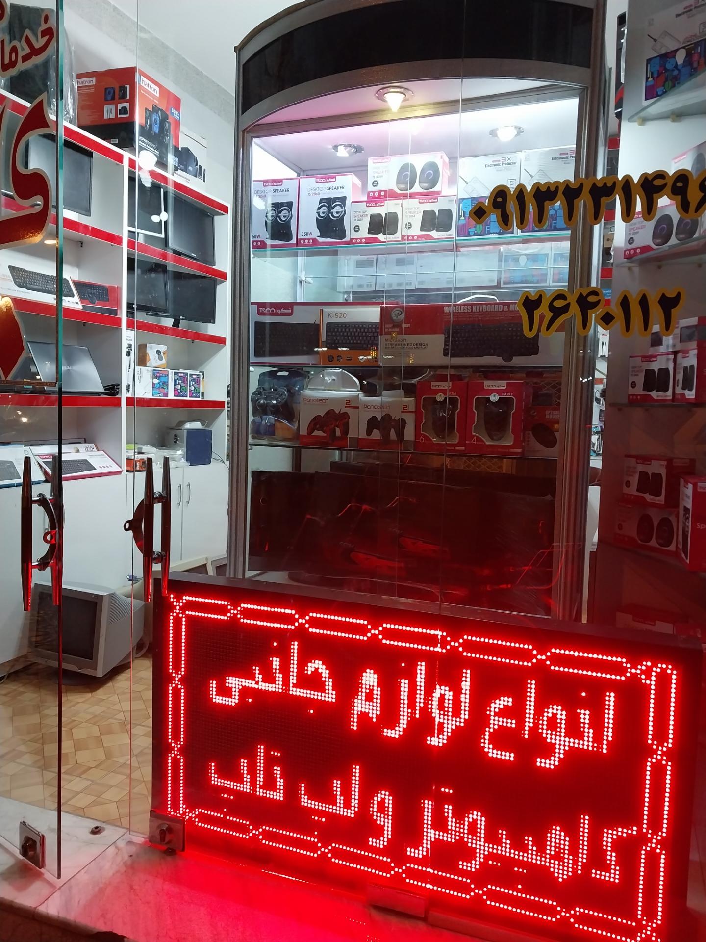 عکس کامپیوتر کلیک