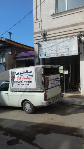 عکس قالیشویی پاسارگاد