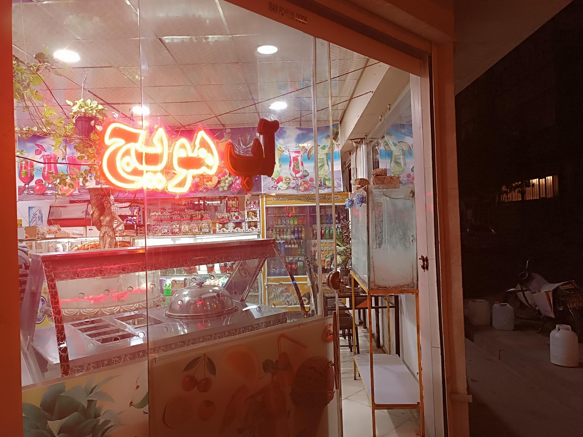 عکس آبمیوه سالار