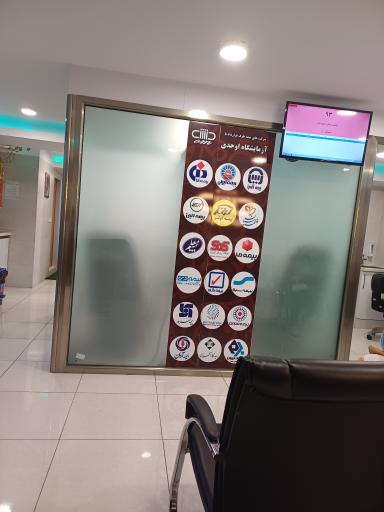 آزمایشگاه اوحدی