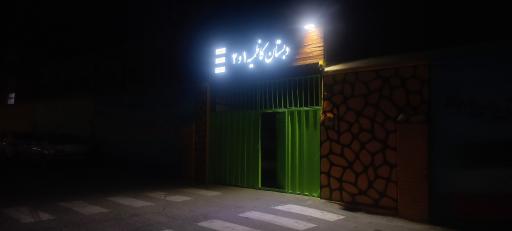 عکس دبستان کاظمیه