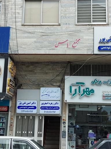 مجتمع یاس