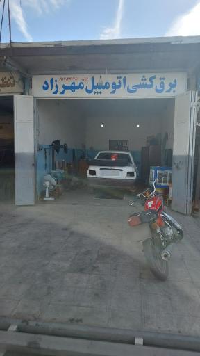 عکس برق کشی مهرزاد