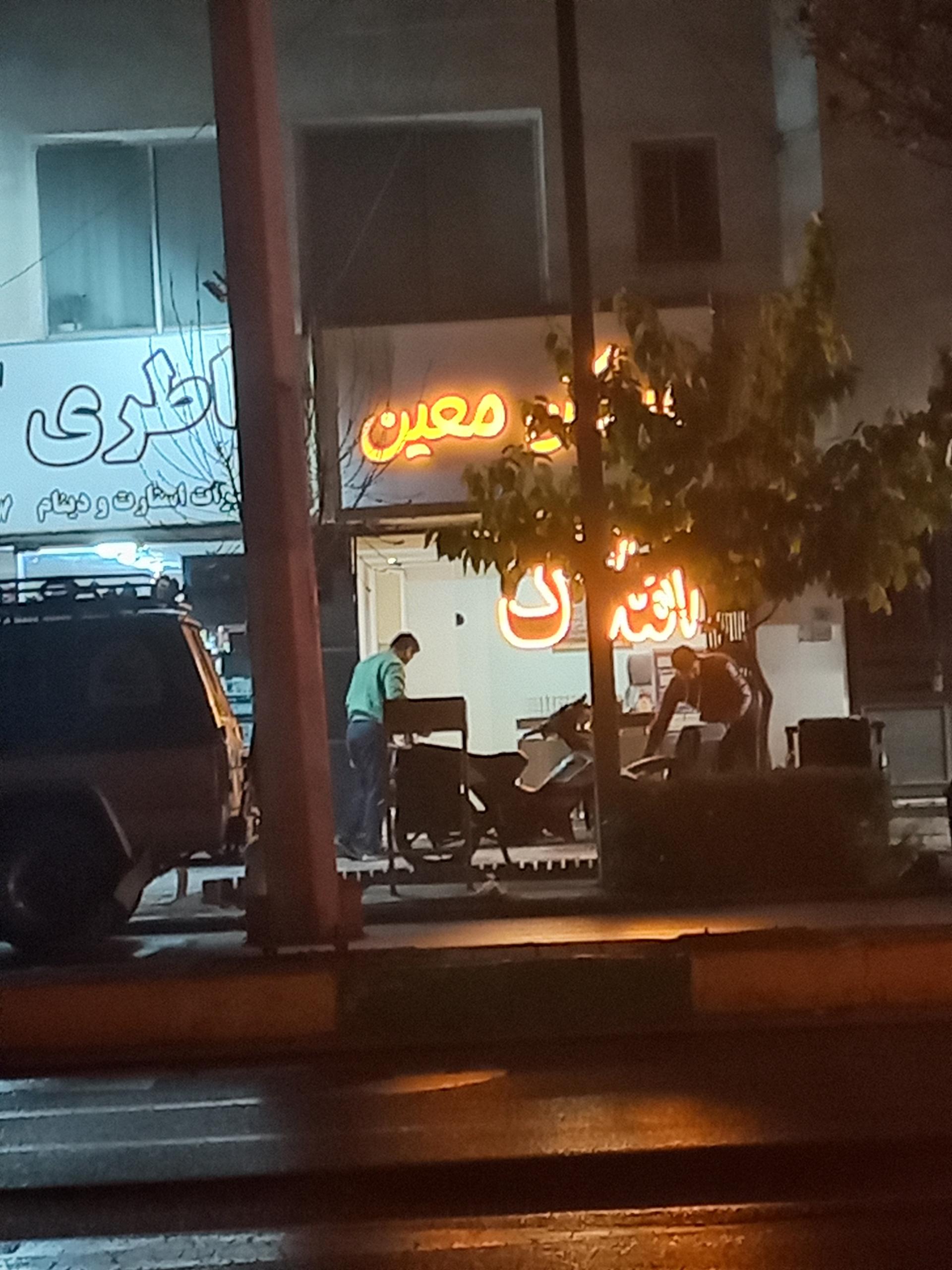 عکس املاک معین