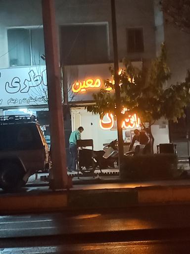 عکس املاک معین