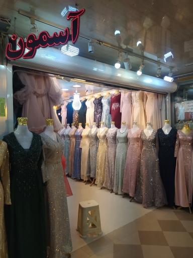 عکس لباس مجلسی زنانه آسمون