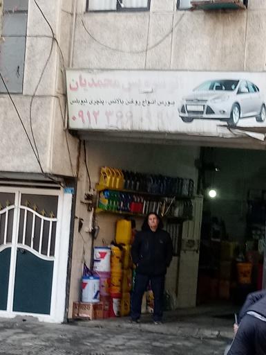 عکس اتوسرویس محمدیان 