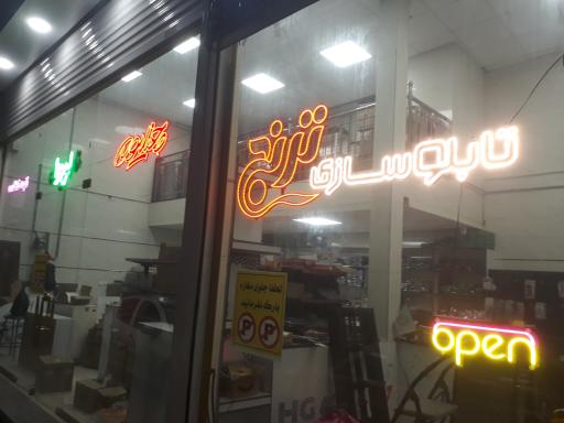 عکس تابلو سازی ترنج