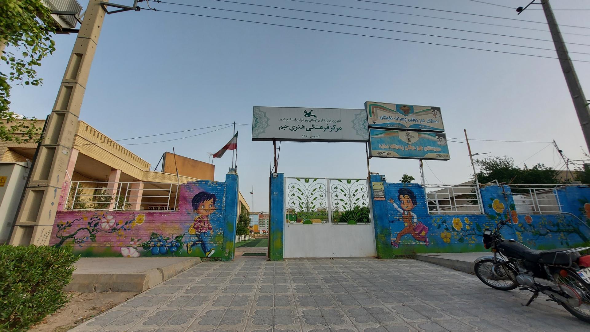 عکس مجتمع آموزشی نخبگان جم