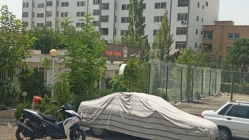 عکس بانک سپه شعبه شهرک شهید بهشتی