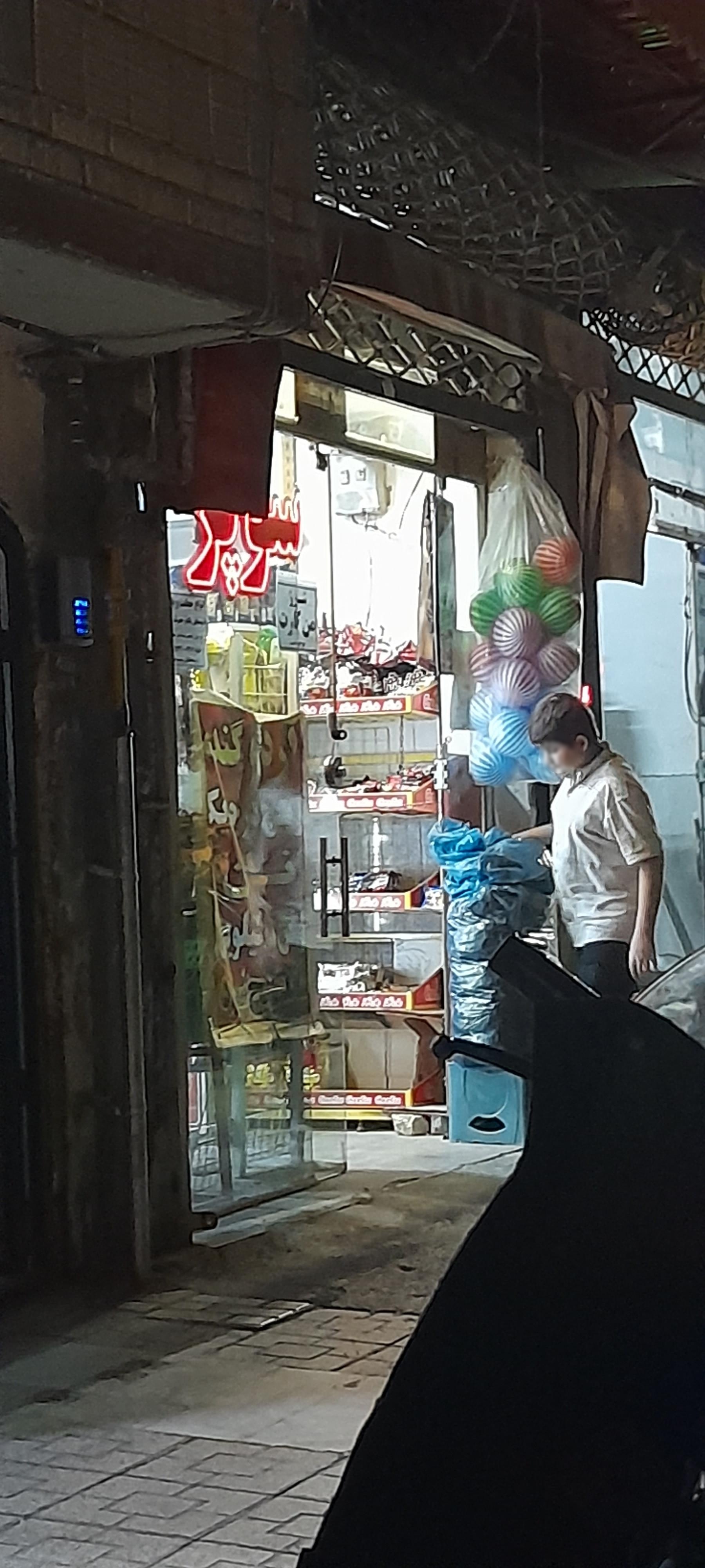 عکس سوپر مارکت