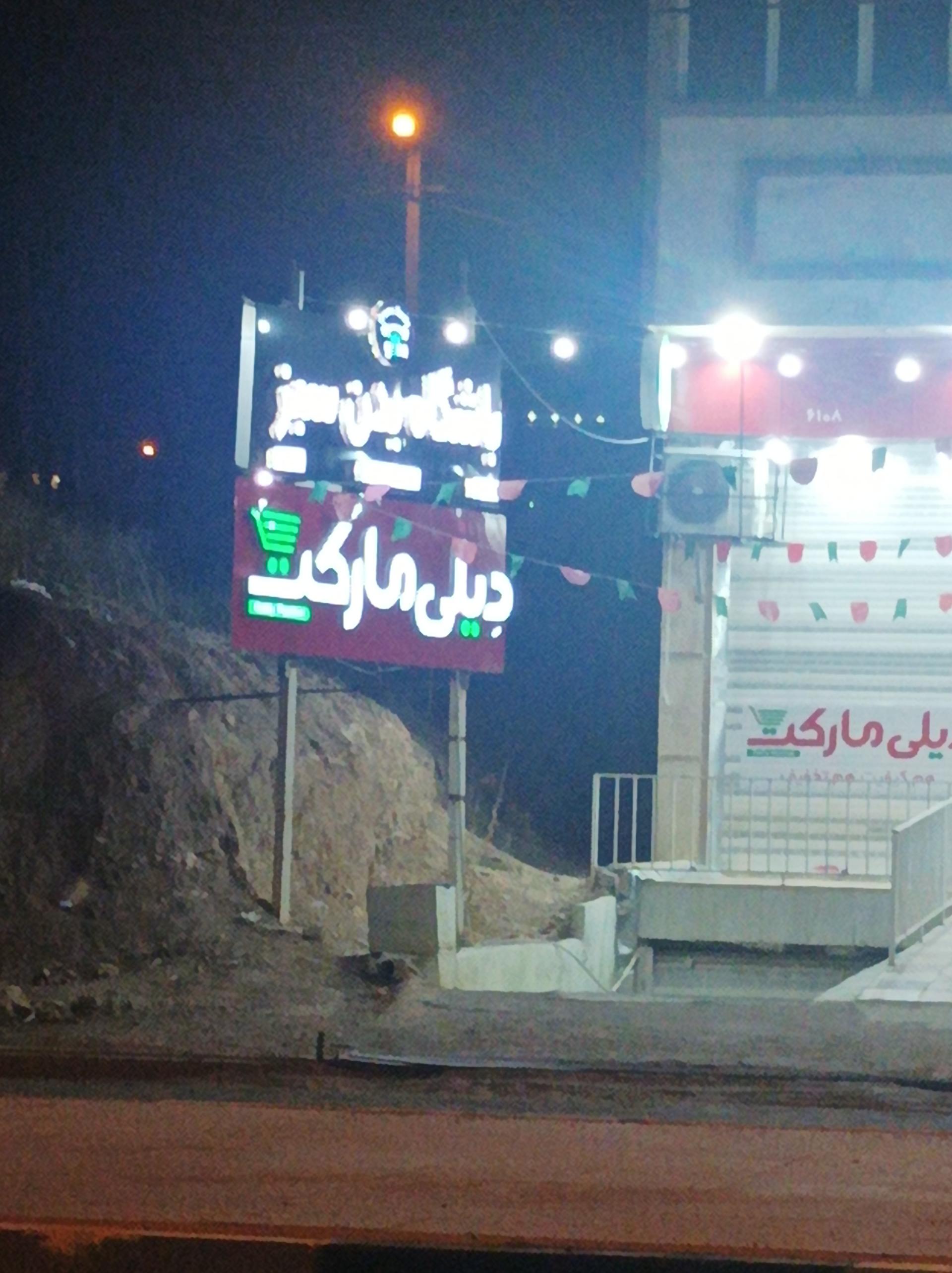 عکس باشگاه بدن سبز