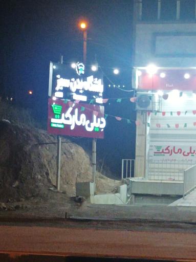 عکس باشگاه بدن سبز