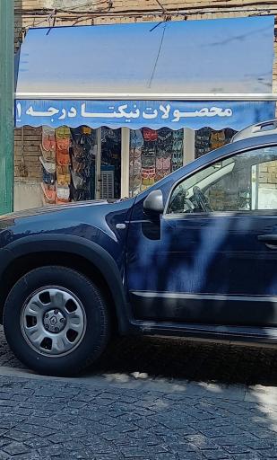 عکس فروشگاه آقای دمپایی