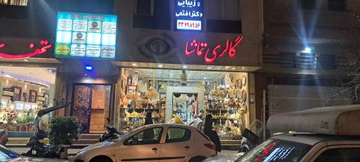 عکس گالری تماشا