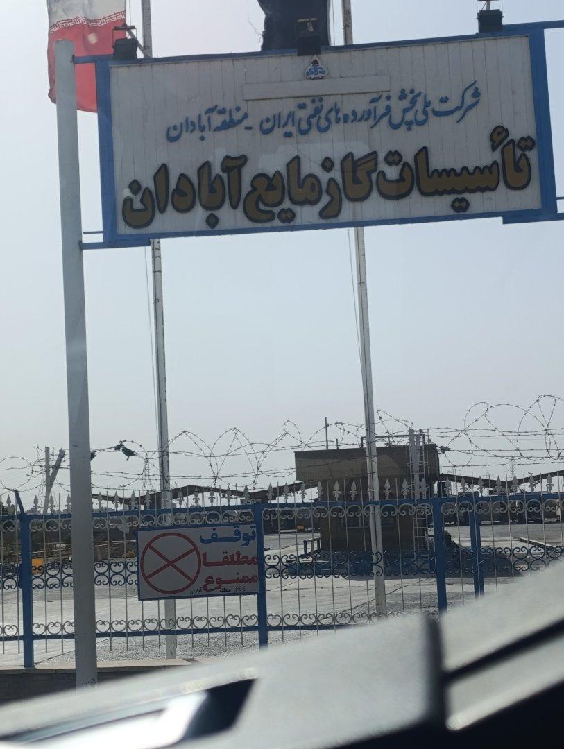 عکس تأسیسات گاز مایع آبادان