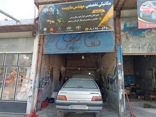 عکس تعمیرگاه تخصصی مکانیکی خودرو ملاویسه