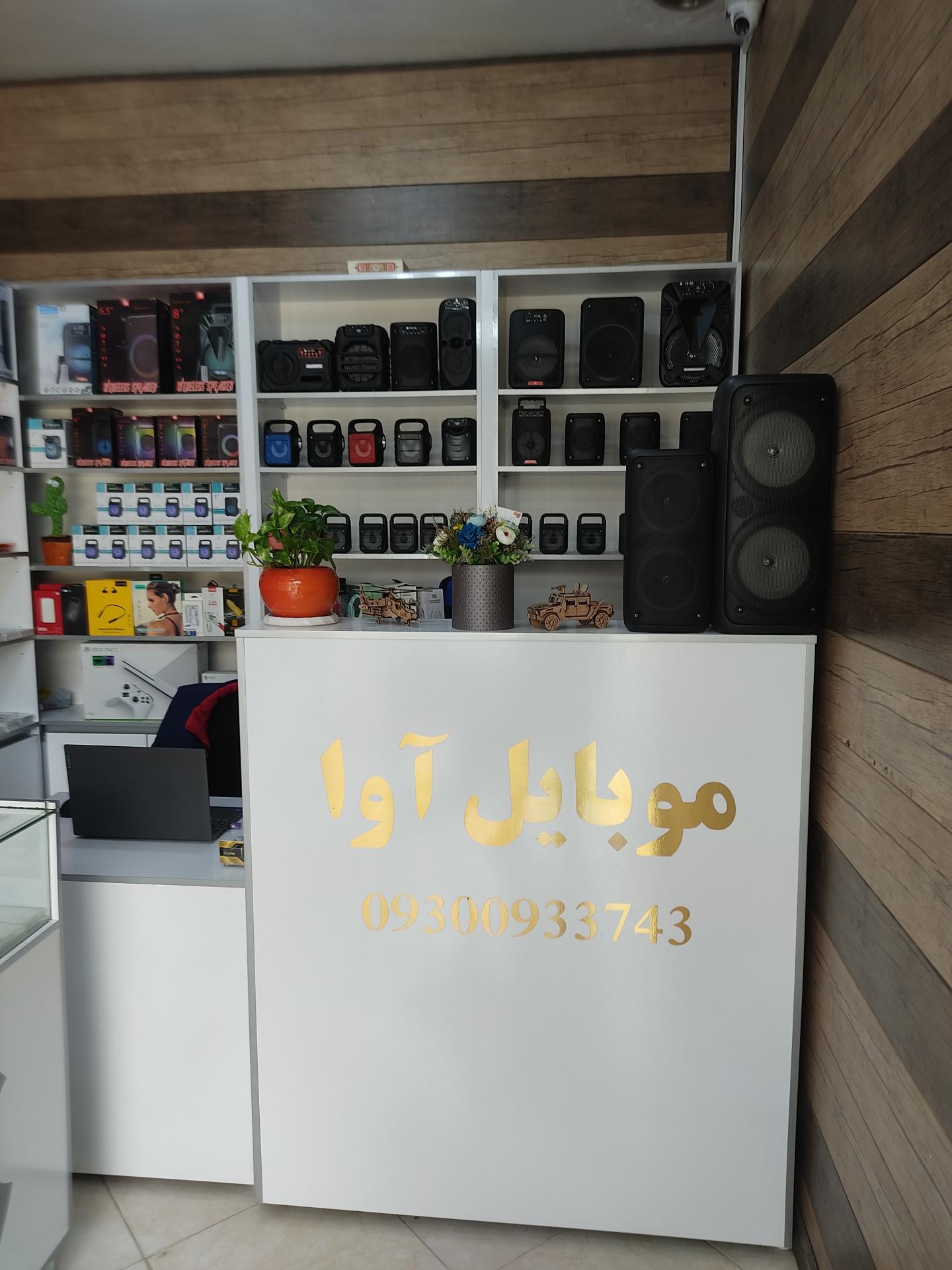 عکس موبایل آوا