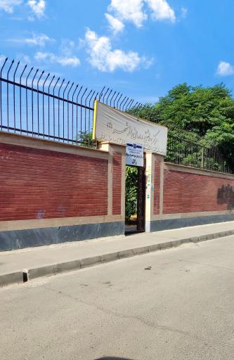 عکس مرکز بهداشتی و درمانی باقرشهر (۲)