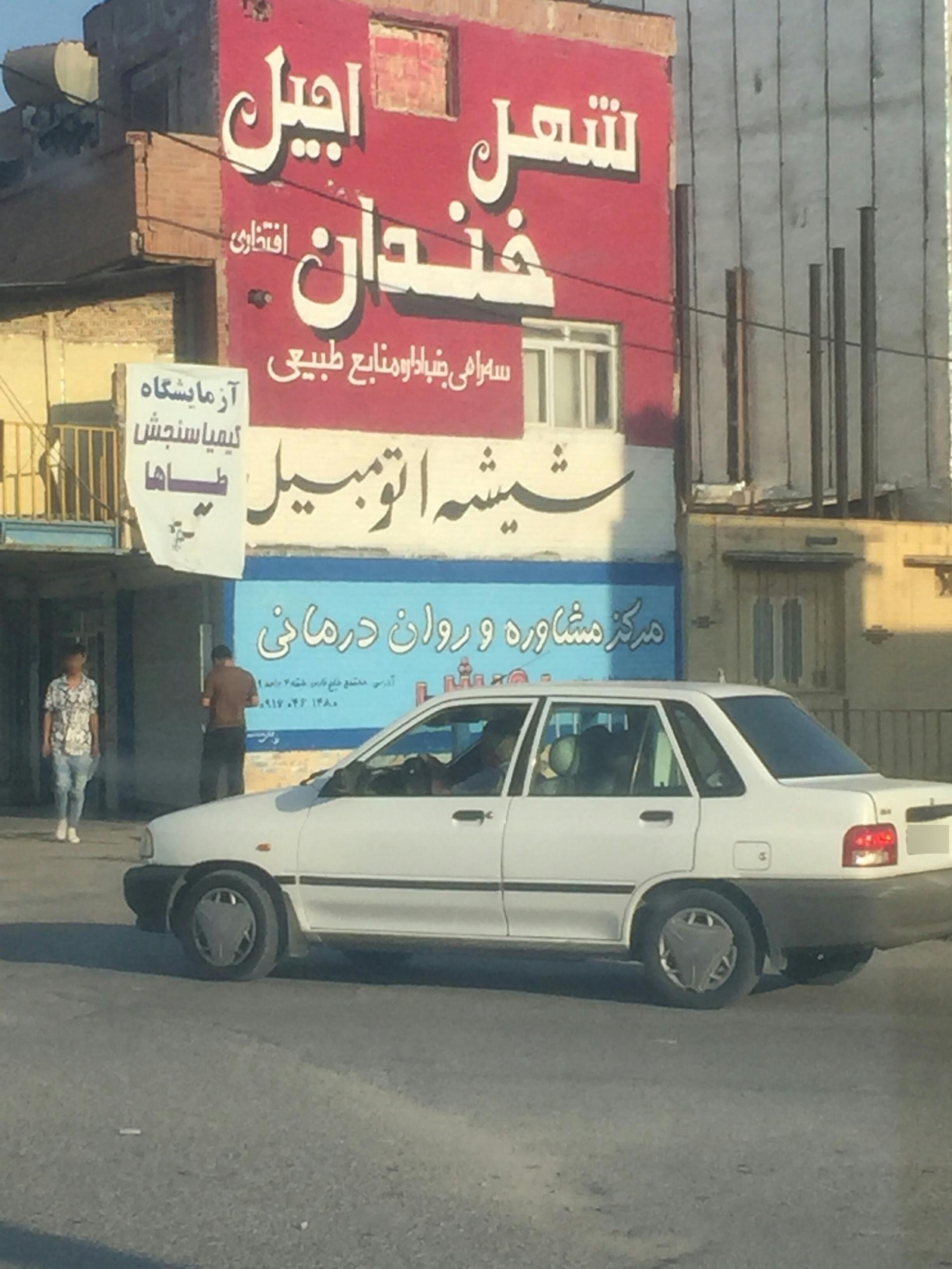 عکس ازمایشگاه کیمیا سنجش طاها