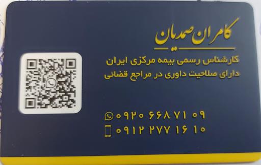 عکس دفتر تعیین افت و خسارت خودرو و داوری در مراجع قضایی