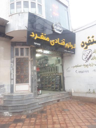 عکس لوازم قنادی منفرد