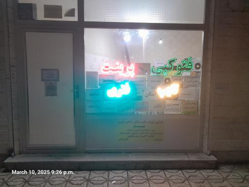 عکس فتوپرینت بهیار