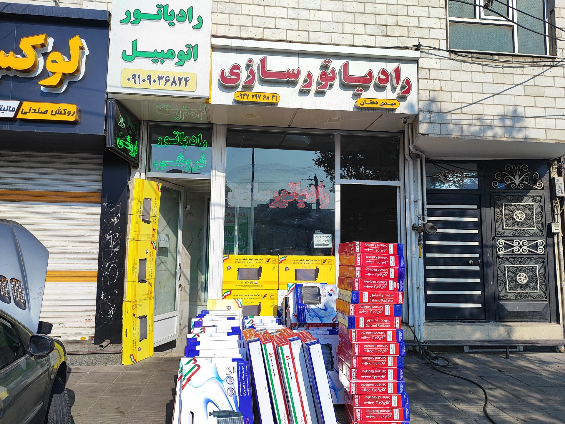 عکس رادیاتور سازی و رادیاتور فروشی دهقان 