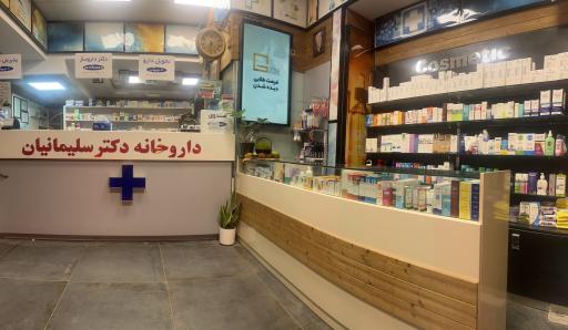 عکس داوخانه دکتر سلیمانیان