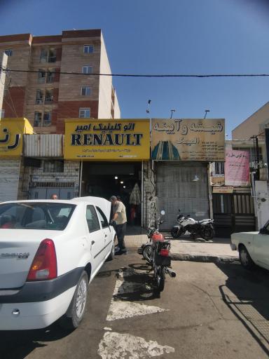 عکس اتو کلینیک امیر رنو