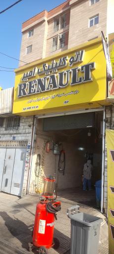 عکس اتو کلینیک امیر رنو