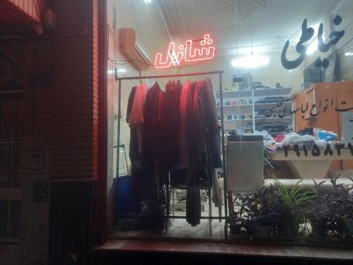 عکس مزون شانل شیشه‌ای