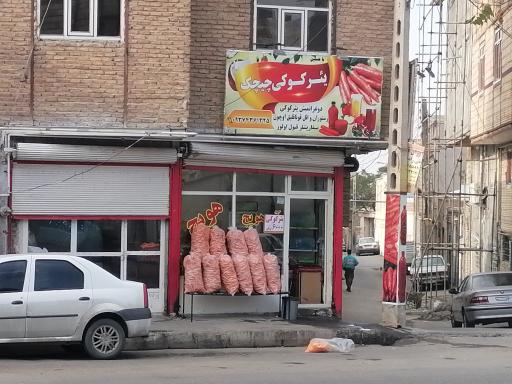 آب هویج و هویج چیچک