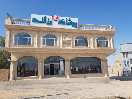 عکس پوشاک رزلند