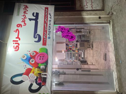 عکس خرازی علی