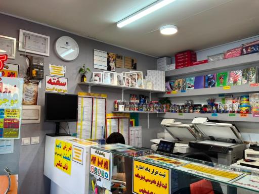 عکس تایپ و تکثیر و کافی نت پیکسل