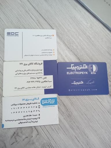 عکس کالای برق مظاهری ۱۲۱