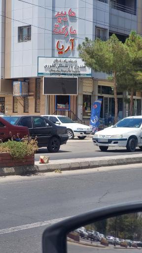 عکس صندوق بازنشتگی کشوری کار و امور اجتماعی