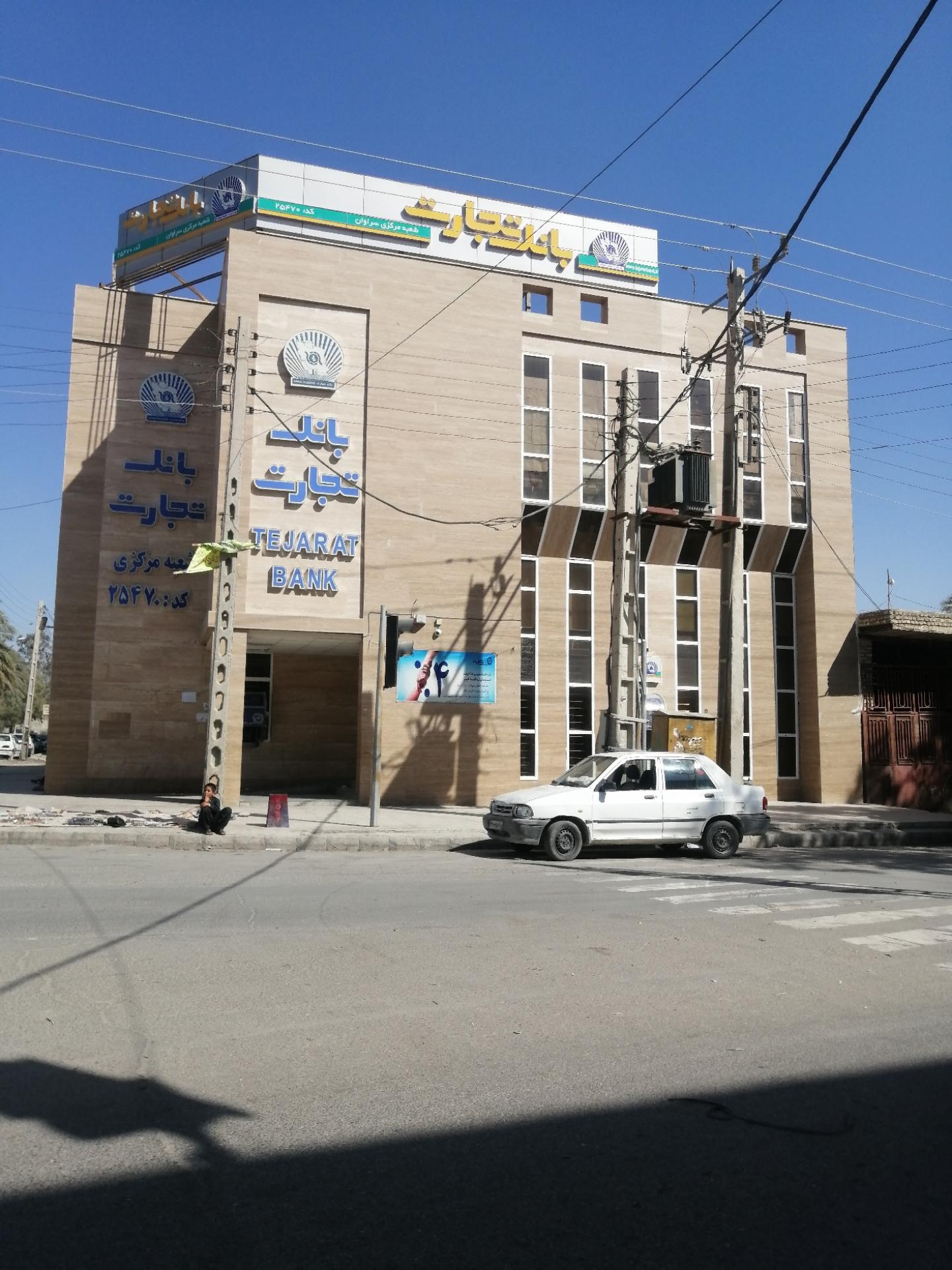 عکس بانک تجارت مرکزی خودپرداز