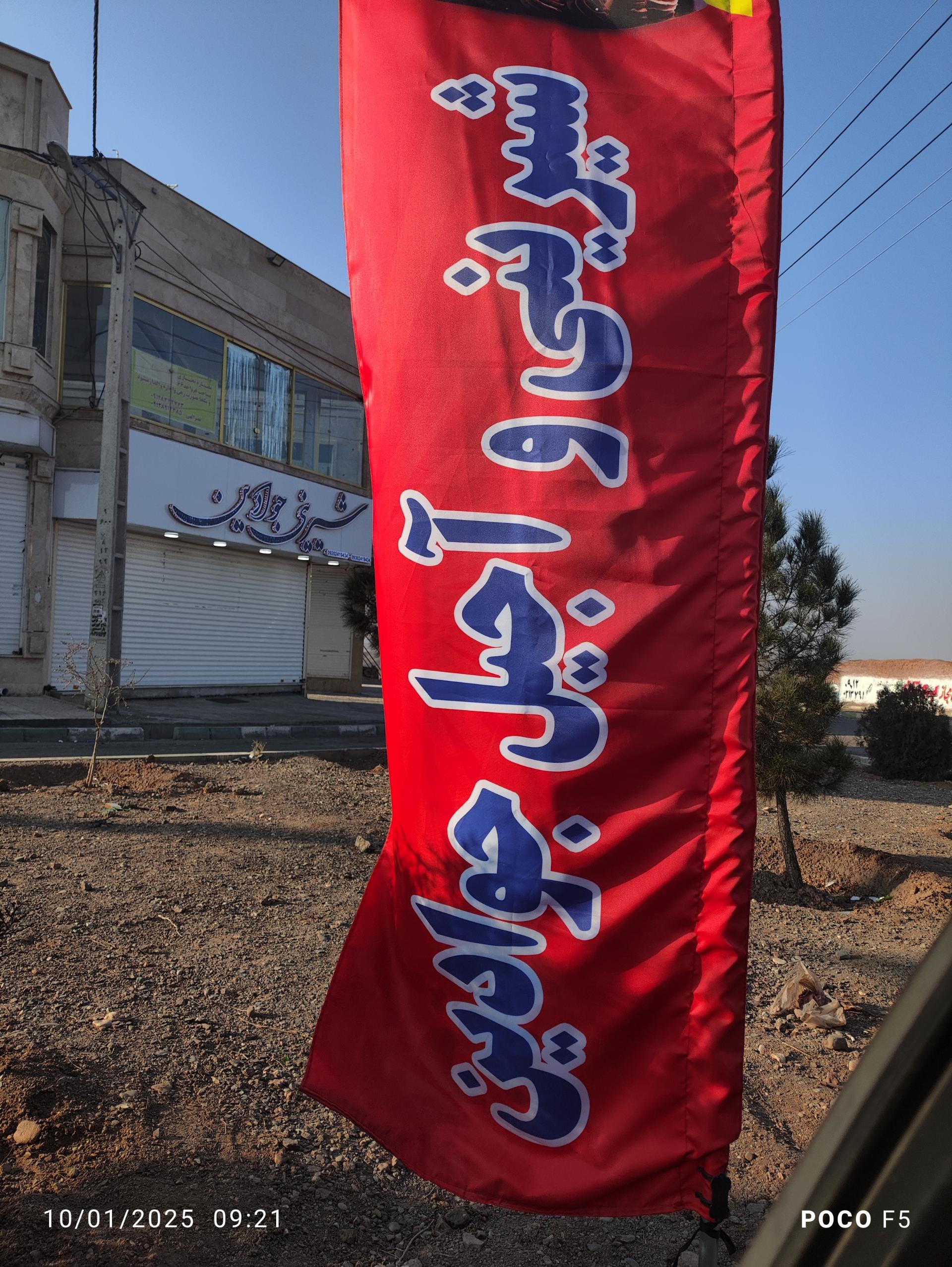 عکس شیرینی  و خشکبار جوادین 