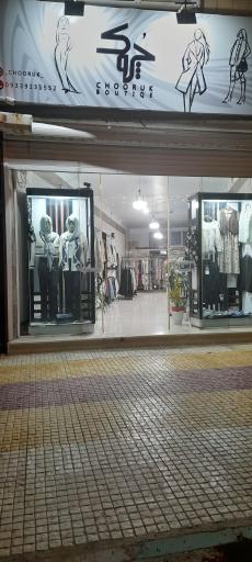 عکس فروشگاه چروک