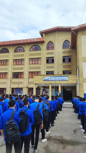 دبیرستان پسرانه نمونه دولتی خامنه ای