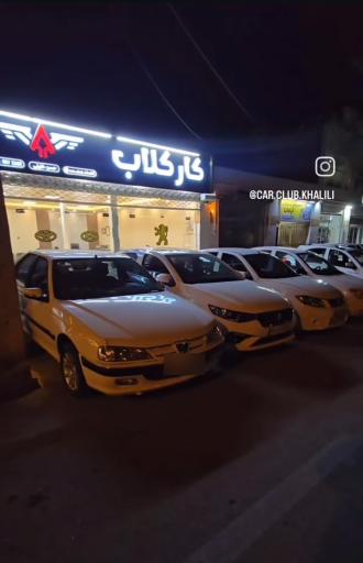 گالری اتومبیل کار کلاب