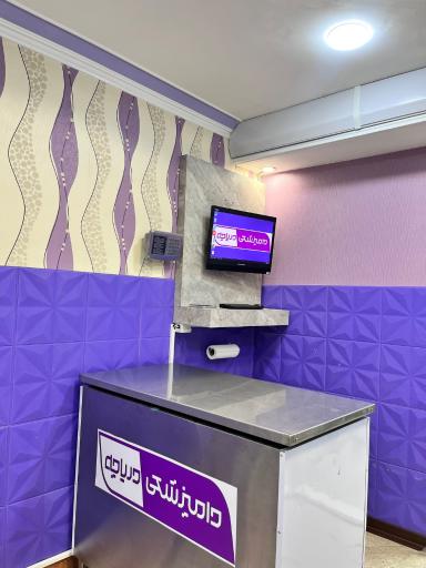 عکس کلینیک دامپزشکی دریاچه