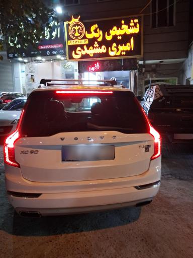 کارشناسی تشخیص رنگ امیری مشهدی