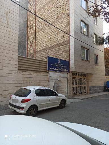 عکس پایگاه سلامت شهری شفا